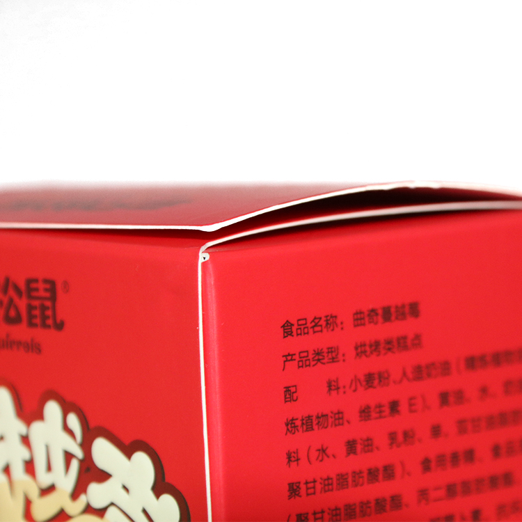 Professional Factory Made Recyclable Chocolate Strawberry Packing Snacks Box